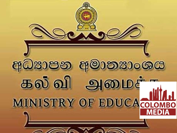 අධ්යාපන කවුන්සිලය පිහිටුවීම සඳහා වන අමාත්යාංශයීය කමිටුව ප්රථම වරට රැස්වෙයි