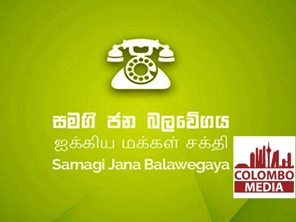 රැලියට සජබ නෑ