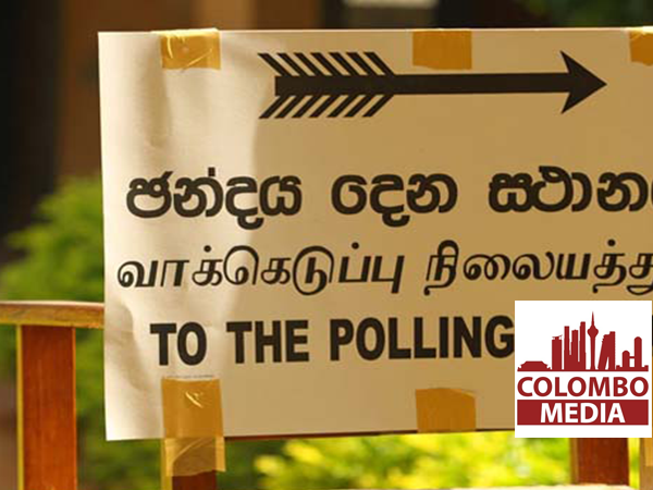 මනාප අංක නිකුත් කිරීම අද සිට