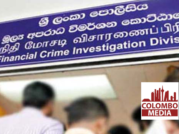 ලබන 03 වෙනිදා ශිරන්තිට FCIDයෙන් කැඳවීමක් – නාමල් CIDයට
