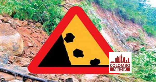 දිස්ත්රික්ක 3කට නායයාමේ අනතුරු ඇඟවීම් නිකුත් කෙරේ